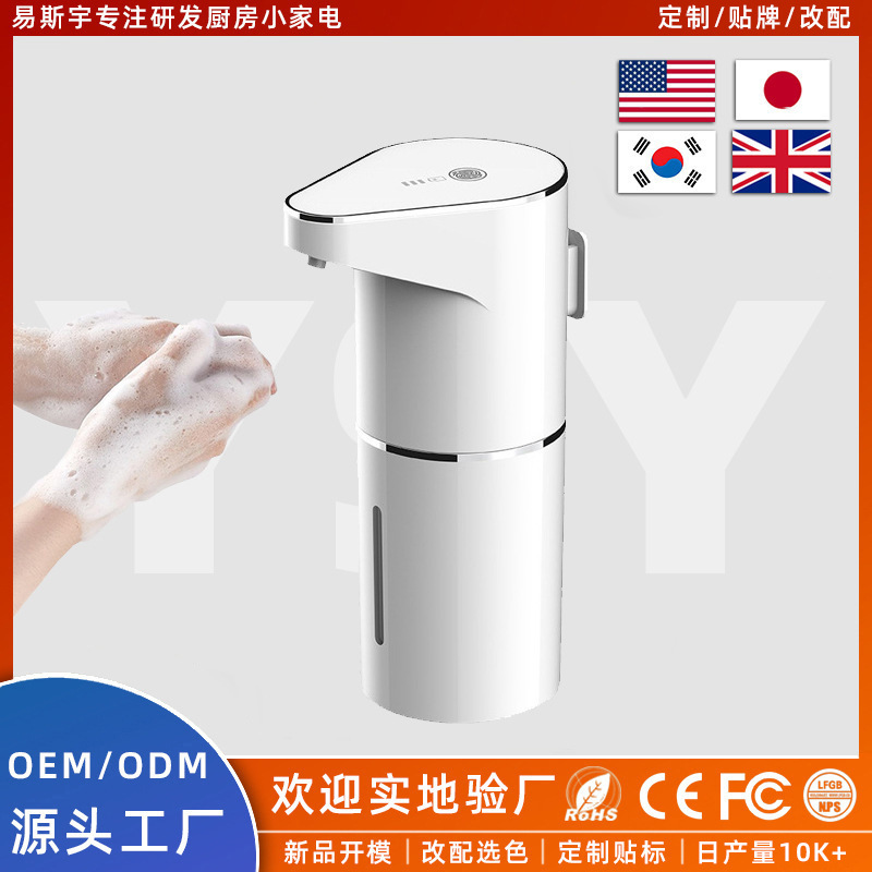 Дозатор для жидкого мыла сенсорный диспенсер